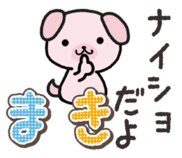 Ham-Inu for Maki sticker #14374317