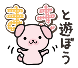 Ham-Inu for Maki sticker #14374318