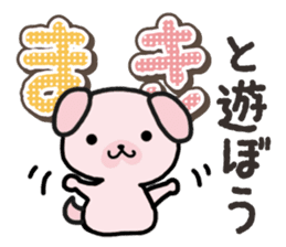 Ham-Inu for Maki sticker #14374318