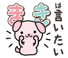 Ham-Inu for Maki sticker #14374319