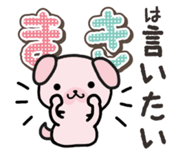 Ham-Inu for Maki sticker #14374319