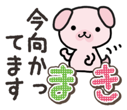 Ham-Inu for Maki sticker #14374321