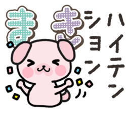 Ham-Inu for Maki sticker #14374322