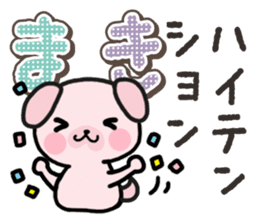 Ham-Inu for Maki sticker #14374322
