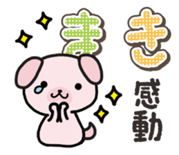 Ham-Inu for Maki sticker #14374323
