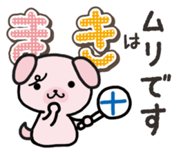 Ham-Inu for Maki sticker #14374324