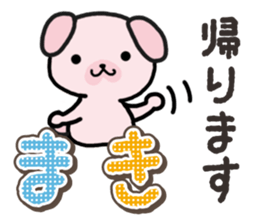 Ham-Inu for Maki sticker #14374325