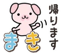 Ham-Inu for Maki sticker #14374325