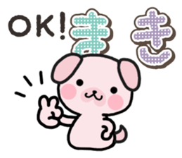 Ham-Inu for Maki sticker #14374330