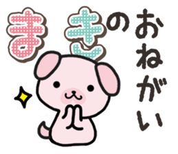 Ham-Inu for Maki sticker #14374335