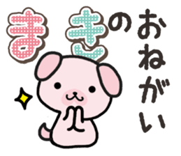 Ham-Inu for Maki sticker #14374335