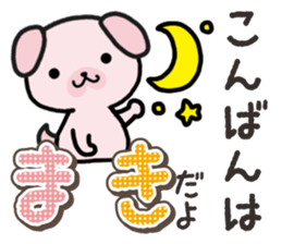 Ham-Inu for Maki sticker #14374340