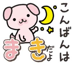 Ham-Inu for Maki sticker #14374340