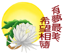 Flowers exhort sticker #14374726