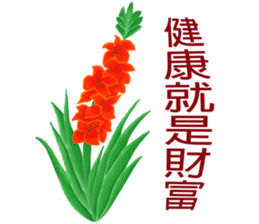 Flowers exhort sticker #14374729