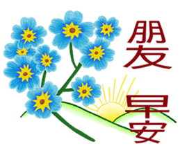 Flowers exhort sticker #14374730