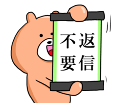 YUN-BEAR3 sticker #14374751