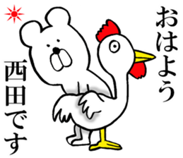 The sticker which Nishida use sticker #14374775