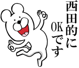 The sticker which Nishida use sticker #14374778