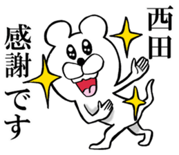 The sticker which Nishida use sticker #14374780