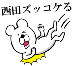 The sticker which Nishida use sticker #14374783