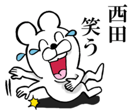 The sticker which Nishida use sticker #14374786