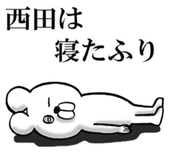 The sticker which Nishida use sticker #14374793