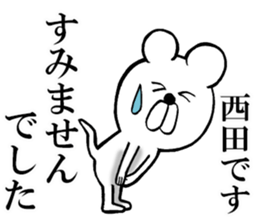 The sticker which Nishida use sticker #14374798