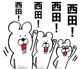 The sticker which Nishida use sticker #14374800