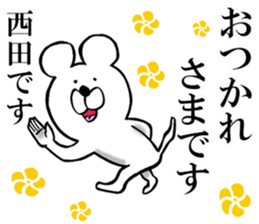 The sticker which Nishida use sticker #14374801