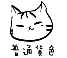 Cat Tricky sticker #14374830