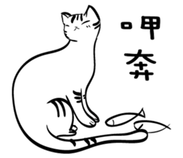 Cat Tricky sticker #14374841