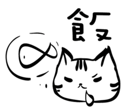 Cat Tricky sticker #14374844