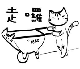 Cat Tricky sticker #14374865