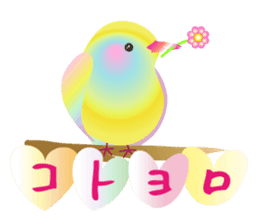 Colorful Lucky Birds sticker #14375047