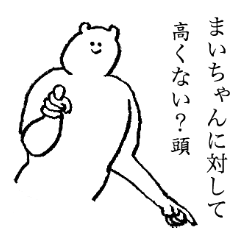 White bear's name is Maichan