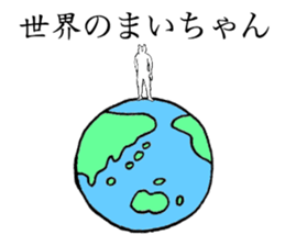 White bear's name is Maichan sticker #14375287