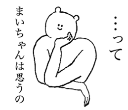 White bear's name is Maichan sticker #14375293