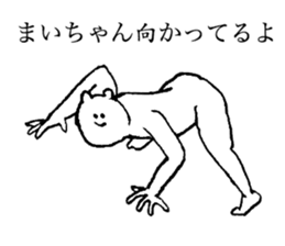 White bear's name is Maichan sticker #14375296