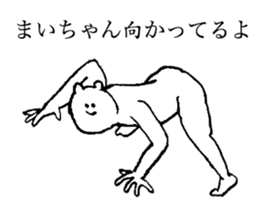 White bear's name is Maichan sticker #14375296