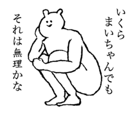 White bear's name is Maichan sticker #14375297