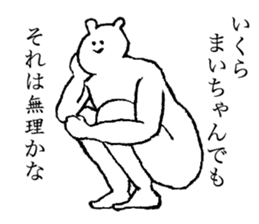 White bear's name is Maichan sticker #14375297