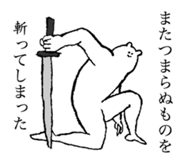 White bear's name is Maichan sticker #14375303