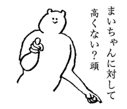 White bear's name is Maichan sticker #14375308