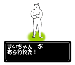 White bear's name is Maichan sticker #14375310