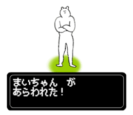 White bear's name is Maichan sticker #14375310