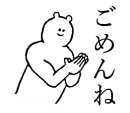 White bear's name is Maichan sticker #14375314