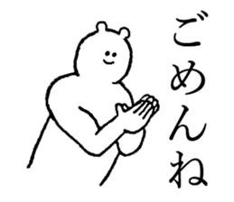 White bear's name is Maichan sticker #14375314