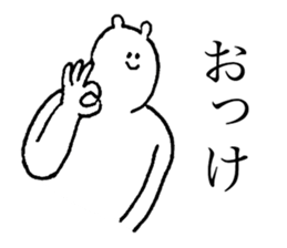 White bear's name is Maichan sticker #14375315