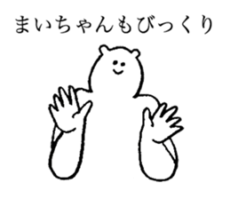 White bear's name is Maichan sticker #14375319